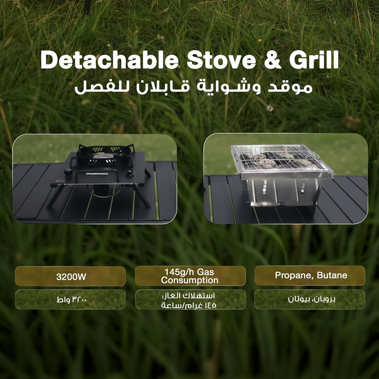 طاولة خارجية قابلة للطي متعددة الاستخدامات مع موقد وشواية مدمجين، من Porodo