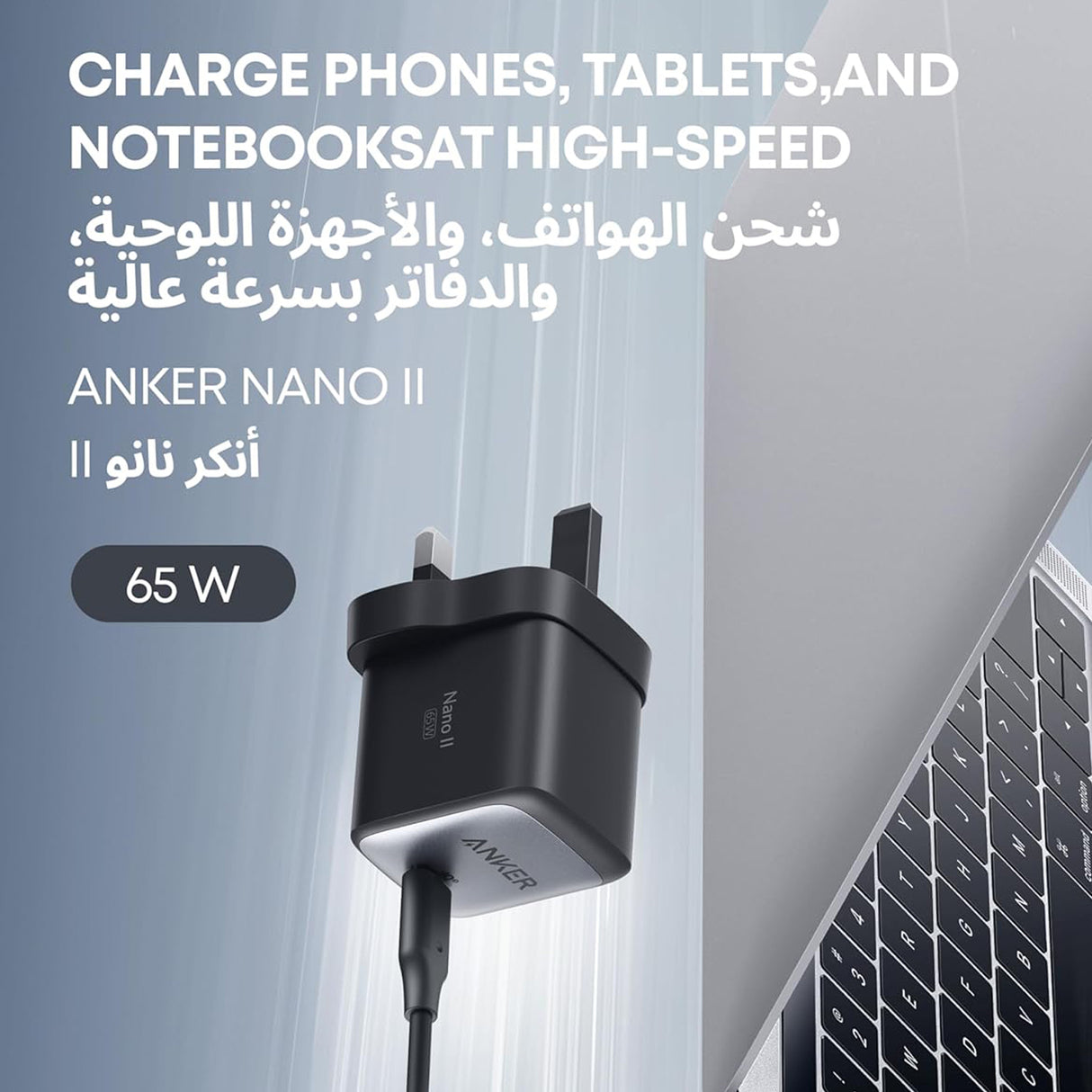 Nano II High Speed 65W USB-C Charger Adapter for Phones, Tablets and Notebooks by ANKER