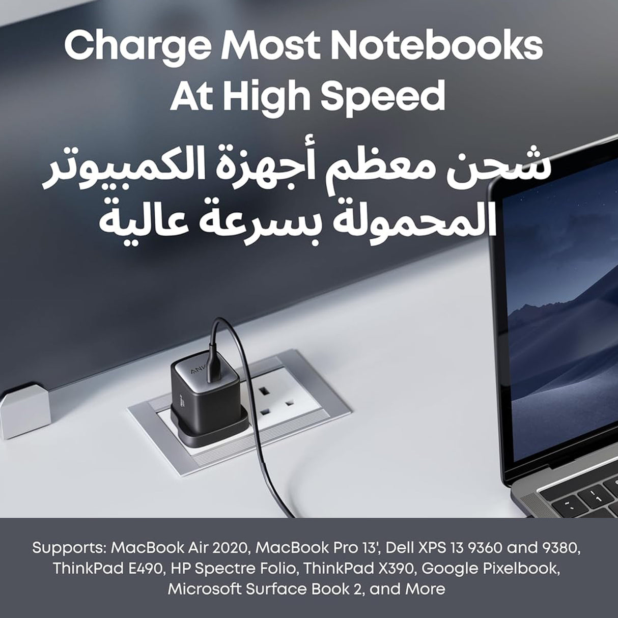 Nano II High Speed 65W USB-C Charger Adapter for Phones, Tablets and Notebooks by ANKER