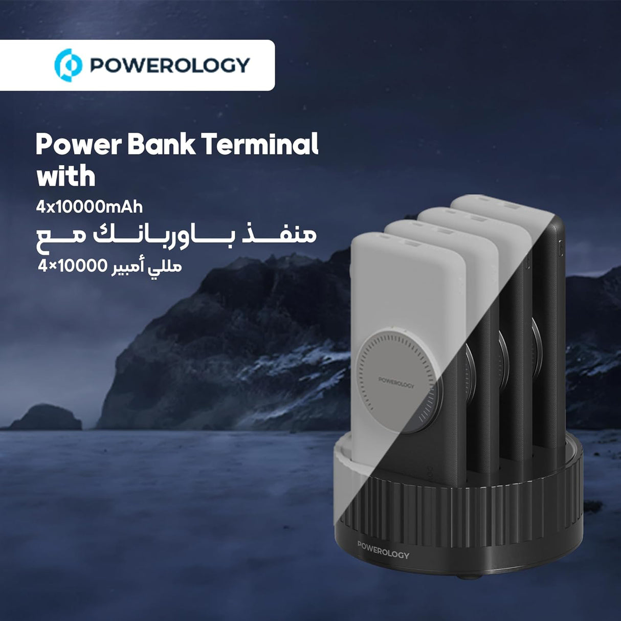 4 in 1 Wireless Power Bank Station 10000mAh*4 with Built-In Cable PD 20W and Magsafe 15W by Powerology