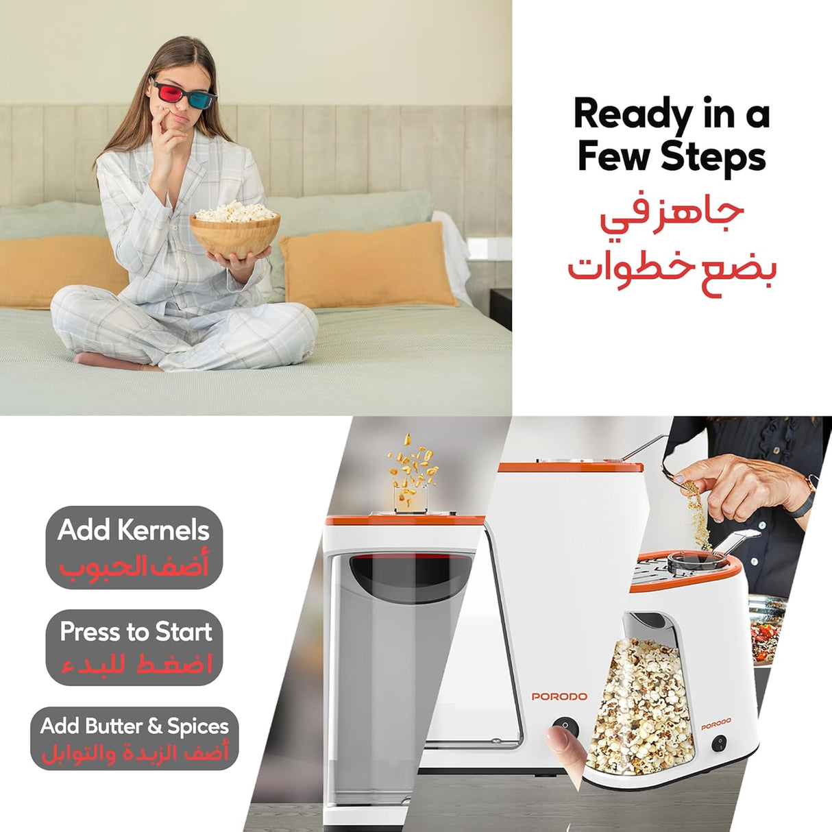 ماكينة صنع فشار (بوب كورن) 1200 واط بدون زيت مع خزان قابل للفصل - بوشار صحي خلال دقائق من Porodo