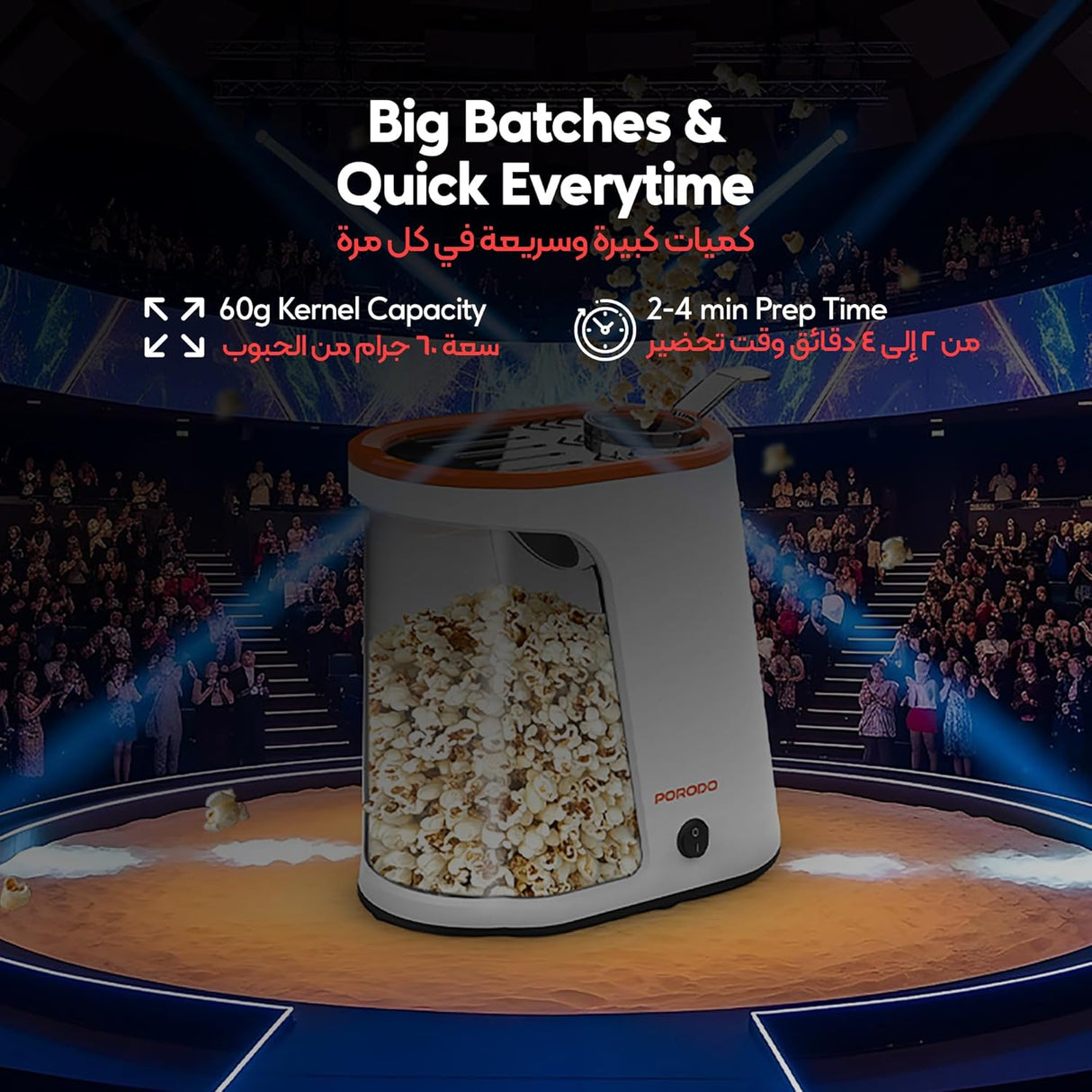 ماكينة صنع فشار (بوب كورن) 1200 واط بدون زيت مع خزان قابل للفصل - بوشار صحي خلال دقائق من Porodo