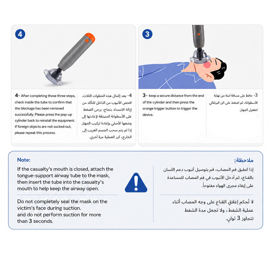 Portable Anti-Choking Rescue Device Emergency Airway Suction Tool for Children, Adults & Elderly by CRFISH