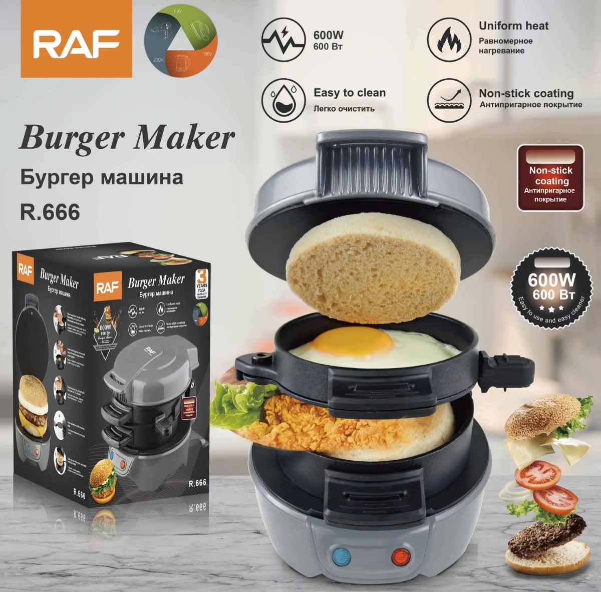 Electric Burger Maker R666 BY RAF | Burger Maker | SASKA Trading
