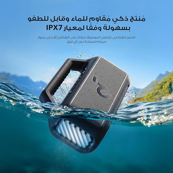 سماعة بلوتوث خارجية Boom 2، مقاومة للماء وقابلة للطفو، إضاءة RGB من Soundcore by Anker