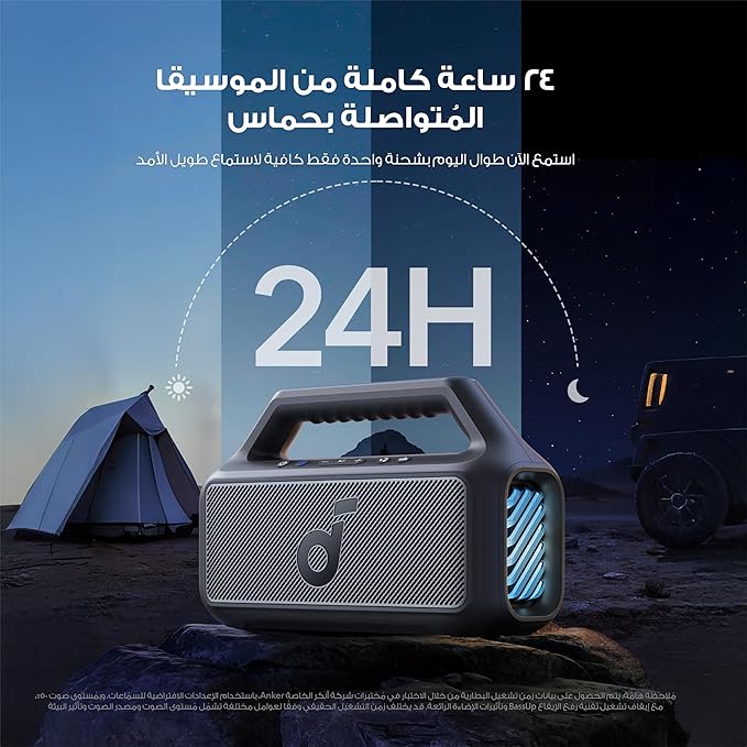 سماعة بلوتوث خارجية Boom 2، مقاومة للماء وقابلة للطفو، إضاءة RGB من Soundcore by Anker