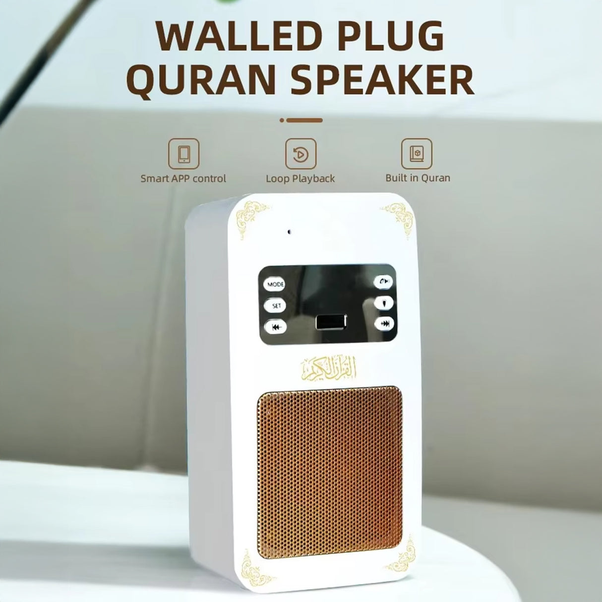 مكبر صوت القرآن الكريم جداري مع الترجمة والتفسير SQ669 من Equantu