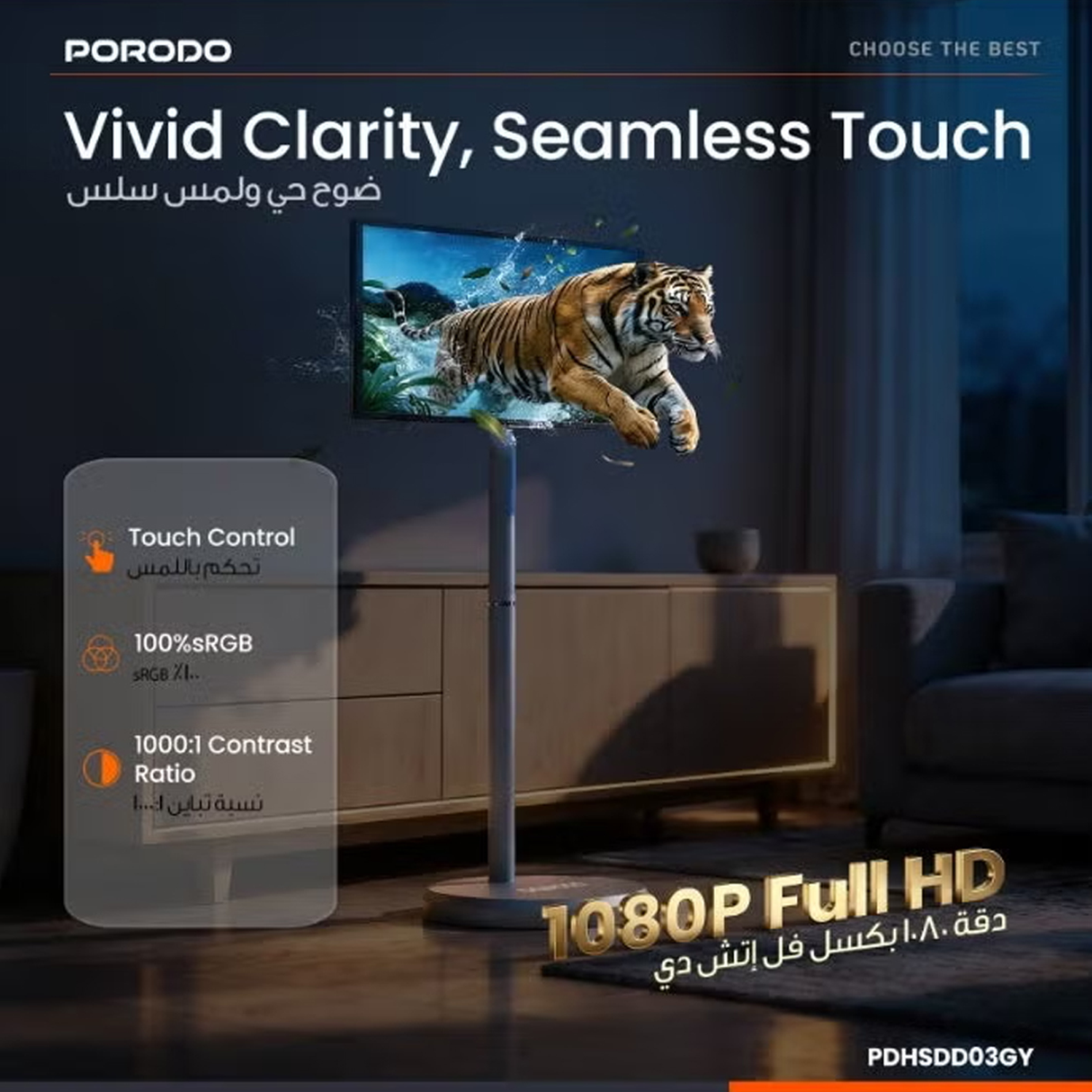 شاشة ذكية Surf مقاس 21.5 بوصة محمولة بعجلات، بطارية 27000mAh، شاشة لمس 1080P قابلة للدوران مع نظام Android 15 من Porodo