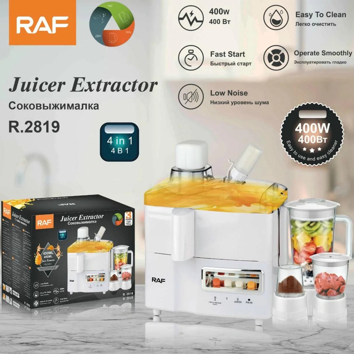 4-in-1 Multifunction Juicer & Food Processor – 300W Electric Fruit & Vegetable Extractor by RAF