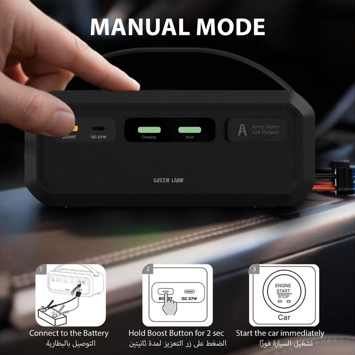 مشغل بطارية سيارة 12 فولت سوبر كاباسيتور بدون بطارية 1000 أمبير، جهاز تشغيل طوارئ محمول للسيارات من Green Lion