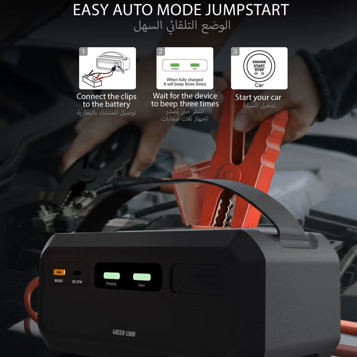 مشغل بطارية سيارة 12 فولت سوبر كاباسيتور بدون بطارية 1000 أمبير، جهاز تشغيل طوارئ محمول للسيارات من Green Lion