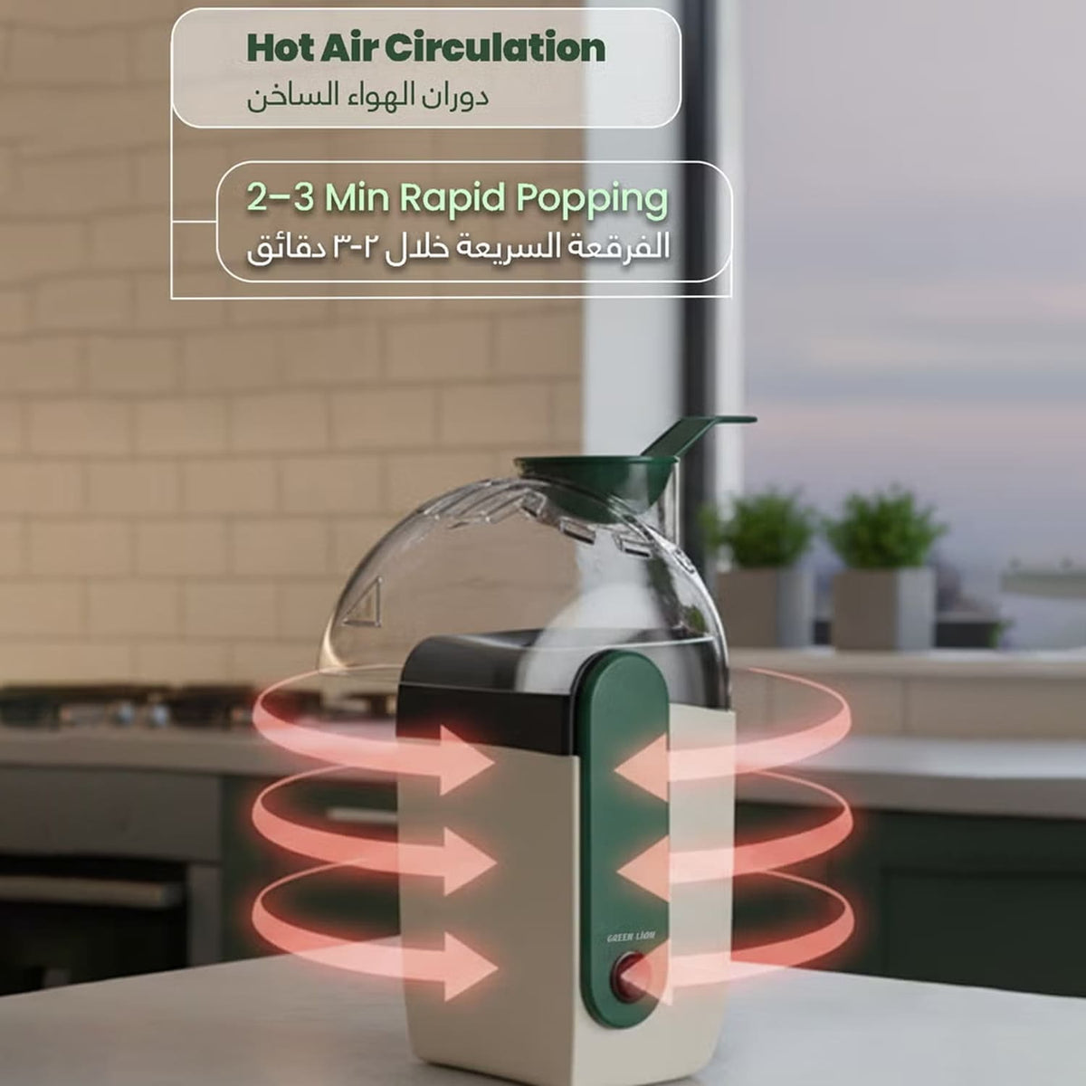 Pop Mate 1200W Electric Hot Air Popcorn Maker Oil-Free Popper 60g Capacity Quick 2–3 Minute Popping by Green Lion