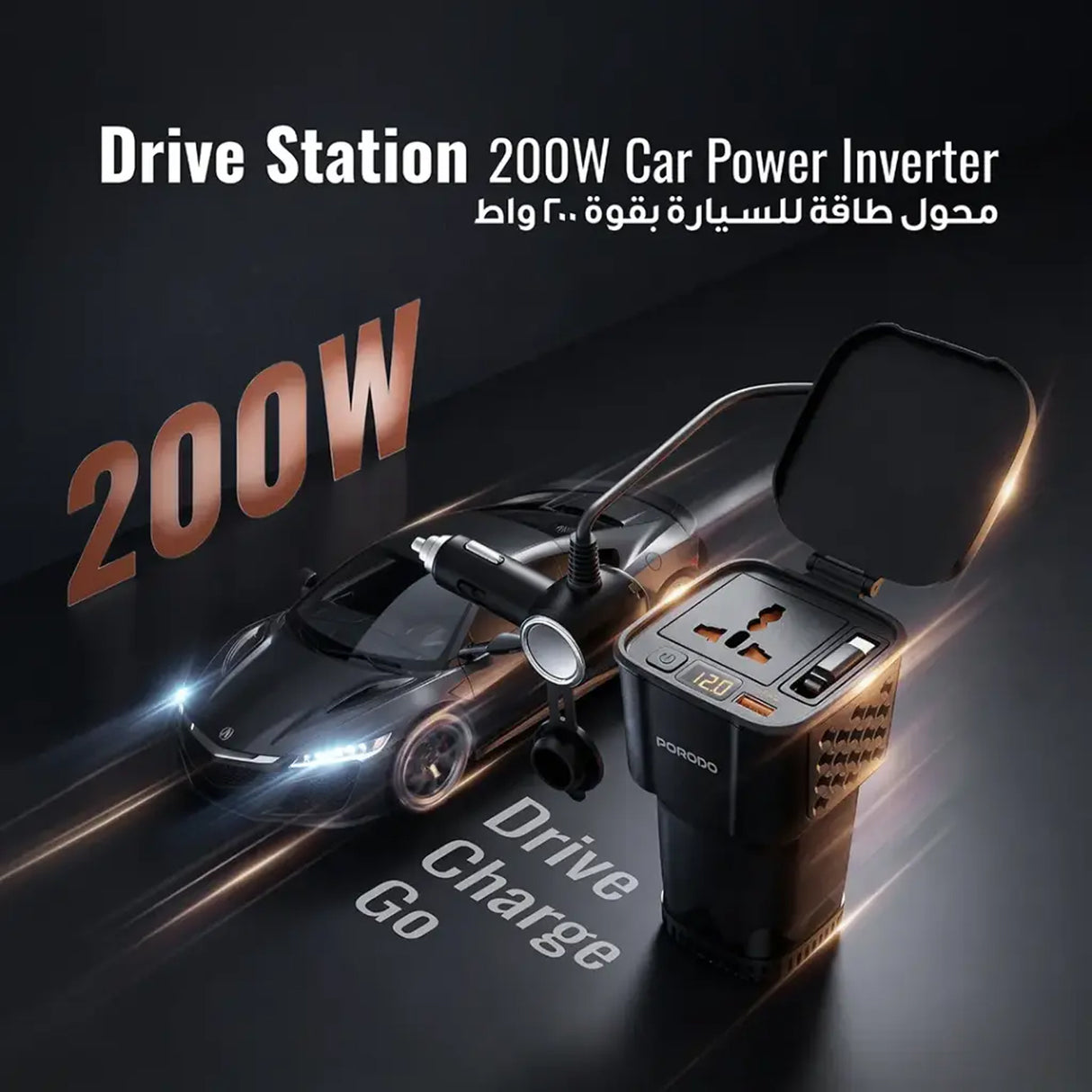 محول طاقة للسيارة DriveStation بقدرة 200 واط – مخرج AC مع كابل Type-C قابل للسحب بطول 70 سم من Porodo