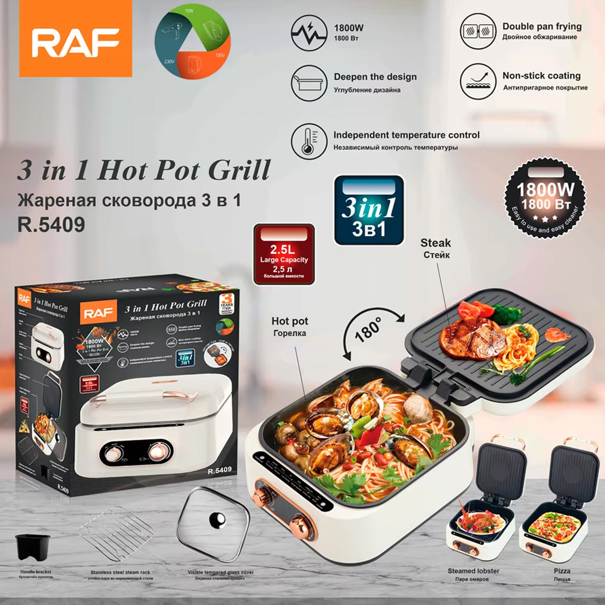 3-in-1 Electric Grill Hot Pot with Double Pan Frying 2.4L by RAF